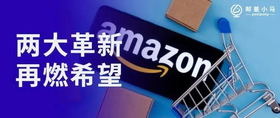 牛了,亚马逊发布2大革新政策,召回流失的中国卖家! 牛了,亚马逊发布2大革新政策,召回流失的中国卖家!