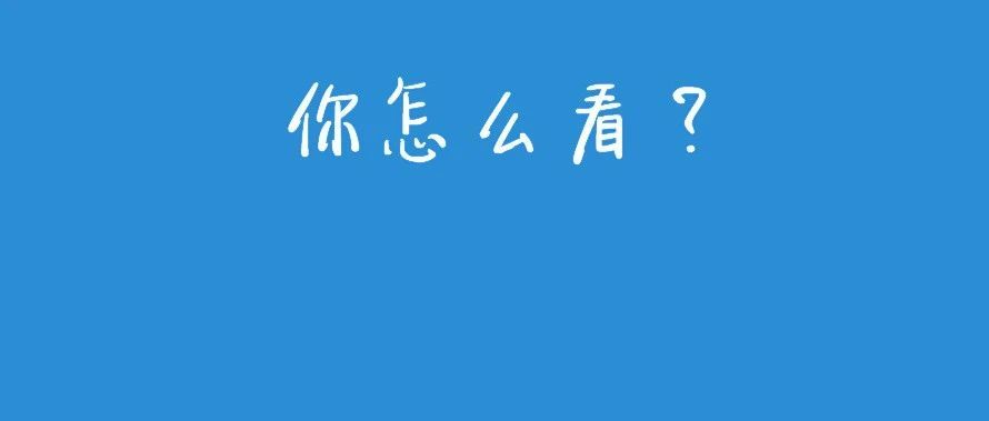 亚马逊发布最新数据！2023年，卖家还能赚到钱吗？