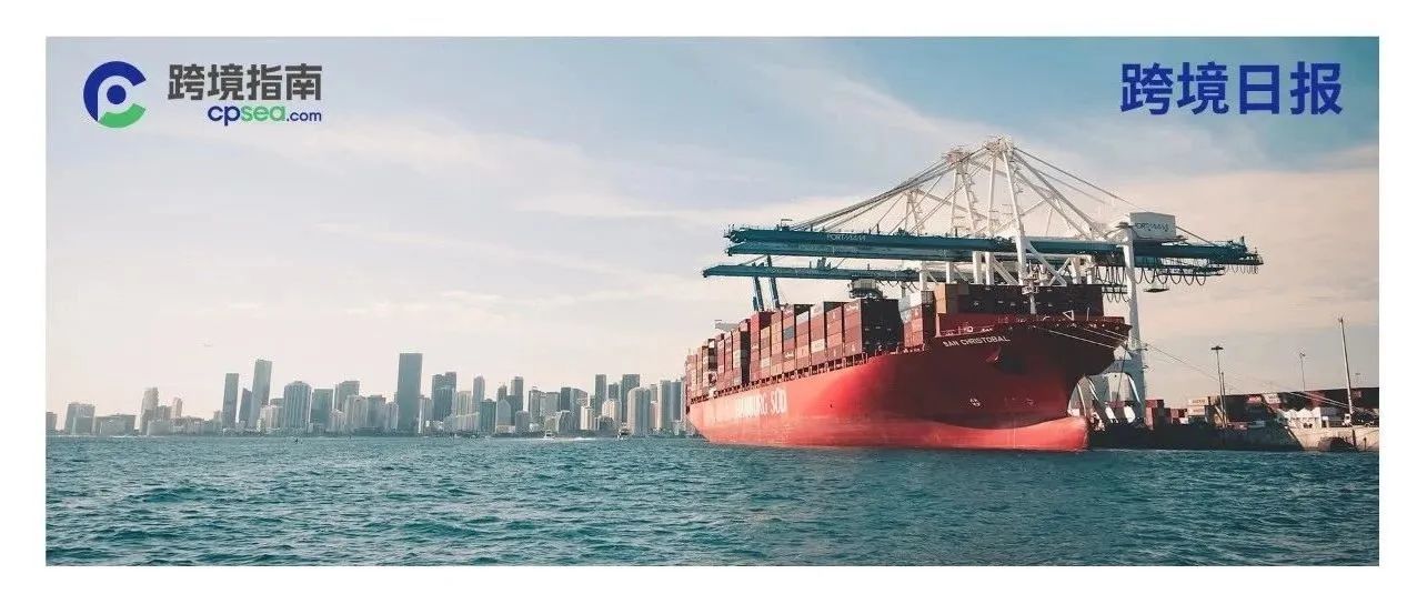 日报丨Shopee在越南收入占当地73%电商市场份额;越南国际银行与Lazada合作推出LazCard联名卡 日报丨Shopee在越南收入占当地73%电商市场份额;越南国际银行与Lazada合作推出LazCard联名卡