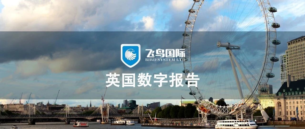 出海洞察｜进击如火如荼的英国电商市场