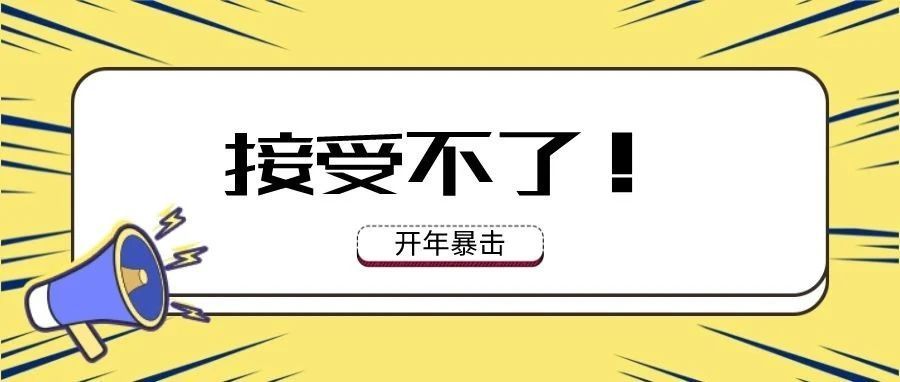 疑似亚马逊官方文档泄露？1月10日将公布库容调整政策