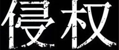 【维权预警】泉州公司维权Footwear sole鞋底外观专利--2023年第一起国人专利维权正式开启，还未冻结，快点自查！