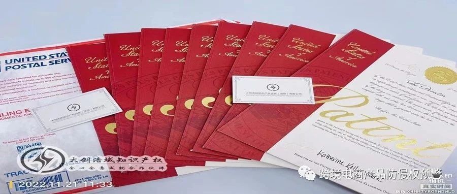 产品被抢注了美国外观专利,还有一个补救措施(专利复审无效) 产品被抢注了美国外观专利,还有一个补救措施(专利复审无效)