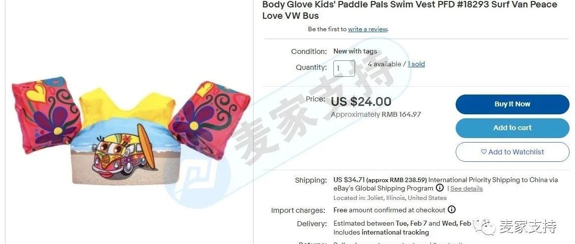 HSP律所代理PADDLE PALS儿童救生衣提起诉讼！已提出TRO，请卖家及时排查下架！