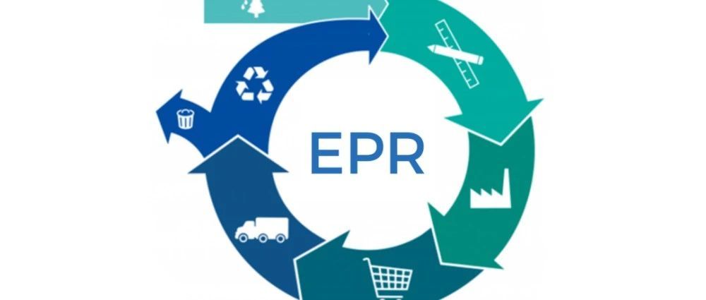 注意！最新奥地利EPR政策解读，快收藏起来！