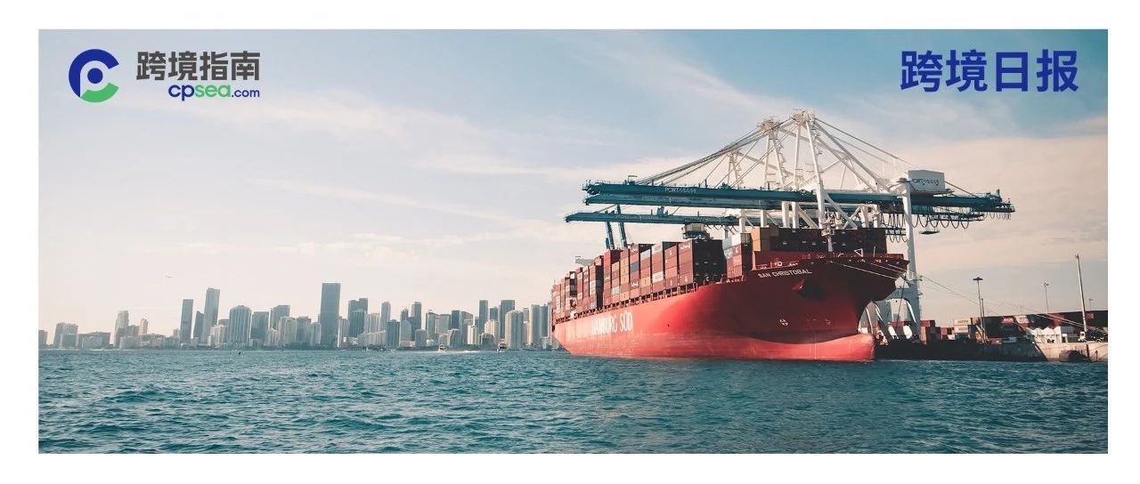 日报|Shopee 2023年Q1广告汇率更新;Lazada在越南连续两年成为最佳电商平台 日报|Shopee 2023年Q1广告汇率更新;Lazada在越南连续两年成为最佳电商平台