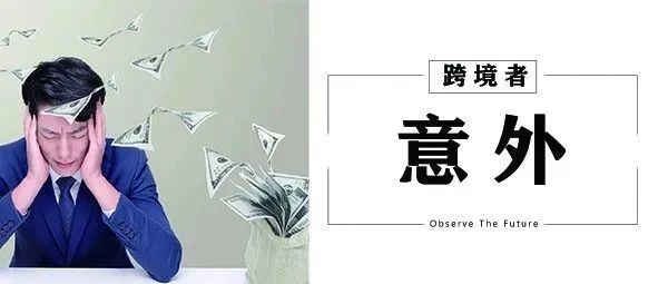 亚马逊订单出现意外，让卖家胆战心惊的那些BUG