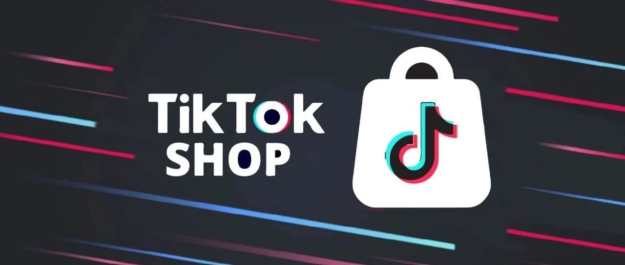 知情人士称TikTok Shop去年在东南亚GMV达44亿美元；Shopee发布春节安排；Flash在F轮融资中获4.47亿美元