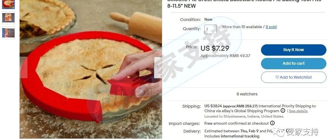 FERENCE律所代理蛋糕保护边 Pie Shield进行侵权起诉，有相关销售的卖家请注意及时排查下架！