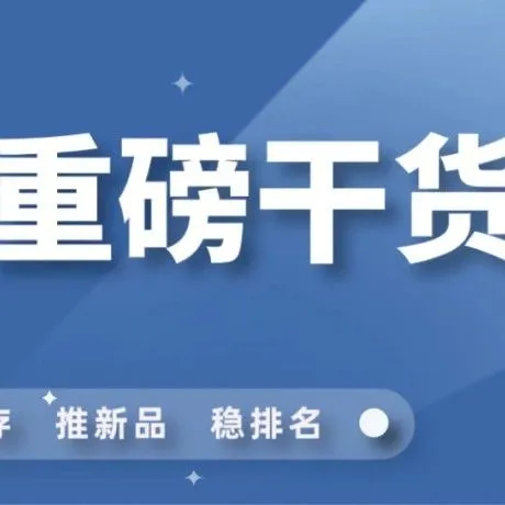 史上最强的亚马逊干货