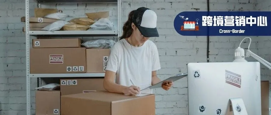 盘点跨境电商物流行业的坑，你中了几招？