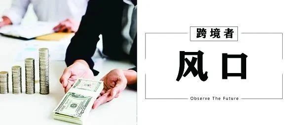 亚马逊更新合规政策！新站点将有新风口