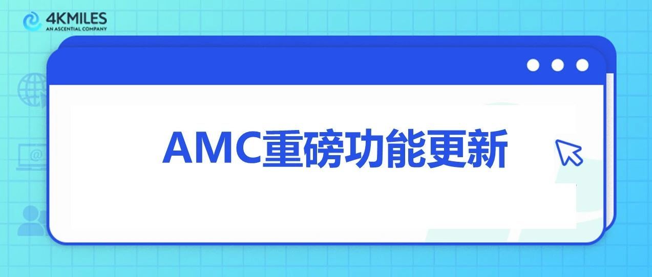 特定行为人群定向投放！AMC Rule-Based Audience即将发布