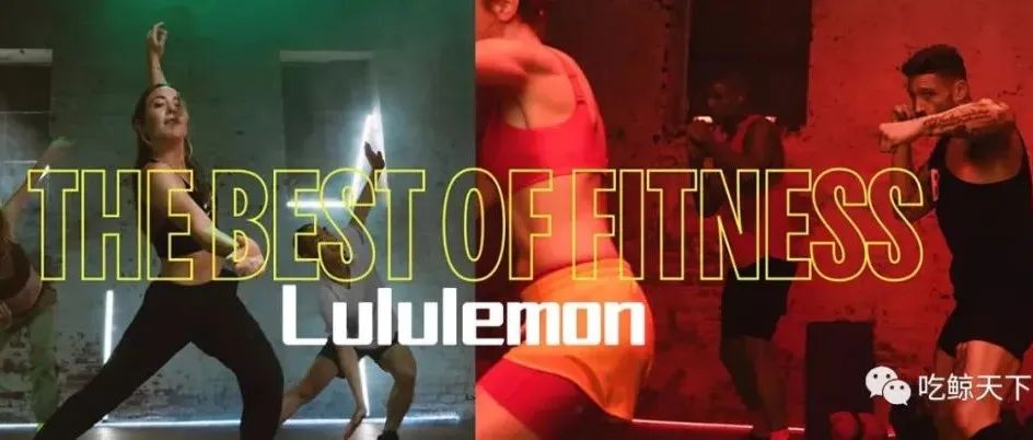 TikTok视频百万点赞！Lululemon如何凭一条瑜伽裤立足运动服饰市场？