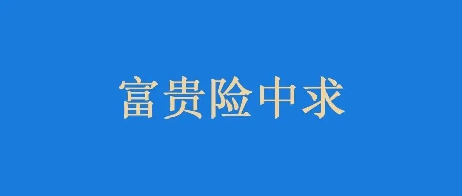 亚马逊选品富贵险中求的成功案例！