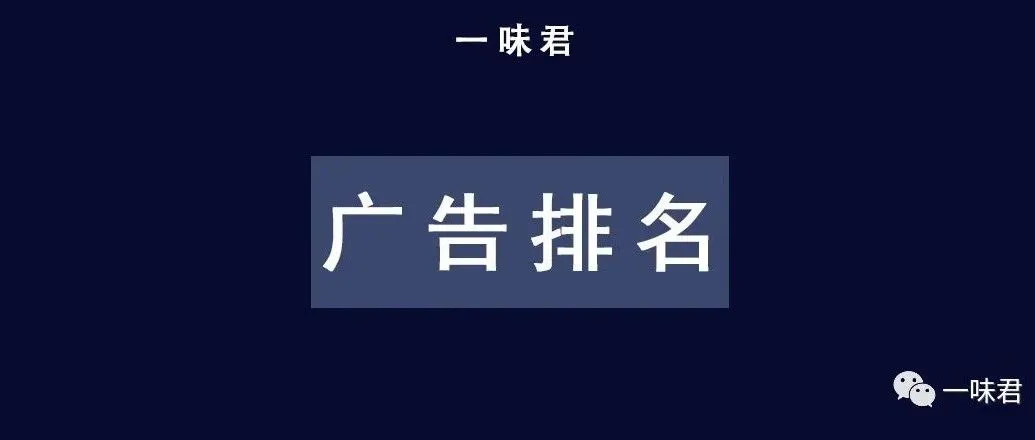 链接广告排名，如何认知和破局！（3篇）