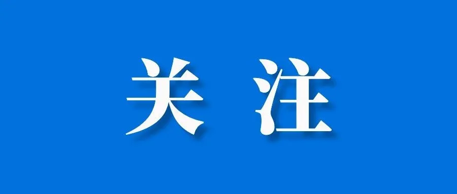 关注！TikTok Shop马来西亚站佣金将调整为2%；菲律宾电话卡实名注册已达16%；Shopee等平台被列入“恶名市场”清单