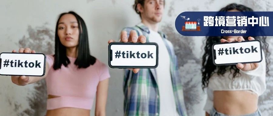 TikTok卖家注意了！2月1日起小店只可销售1个主营类目