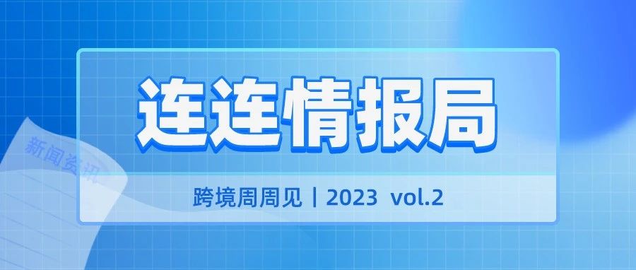 重回出海模式！比汤圆还热的热点来了！