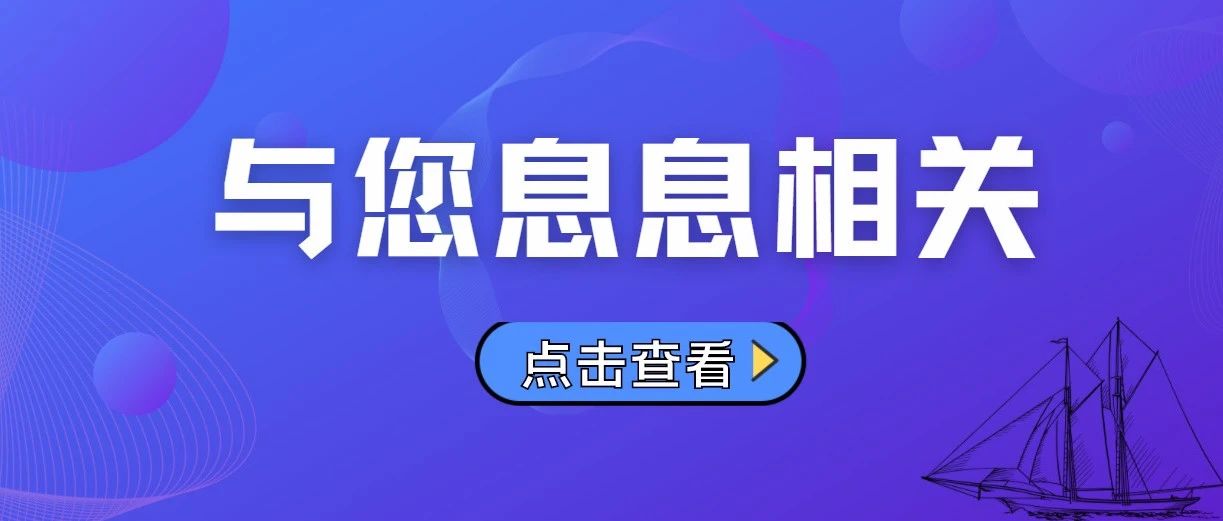 出海人注意！2月，这些出海新规生效实施