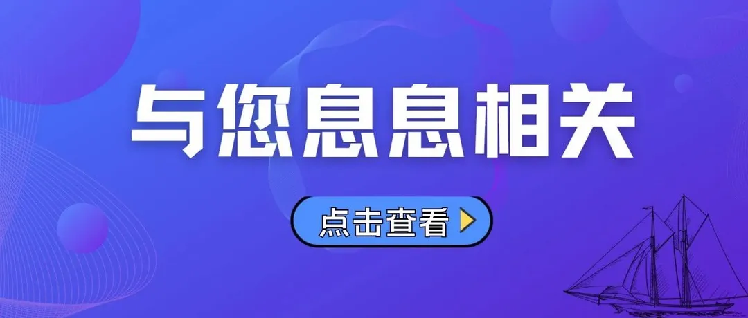 出海人注意！2月，这些出海新规生效实施
