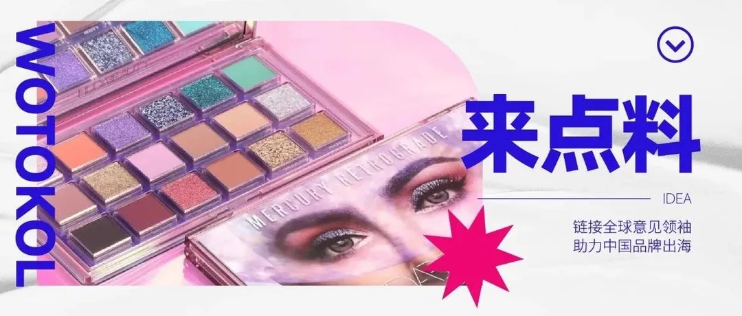 节节败退？“最火”美妆品牌为何在中国处处碰壁？