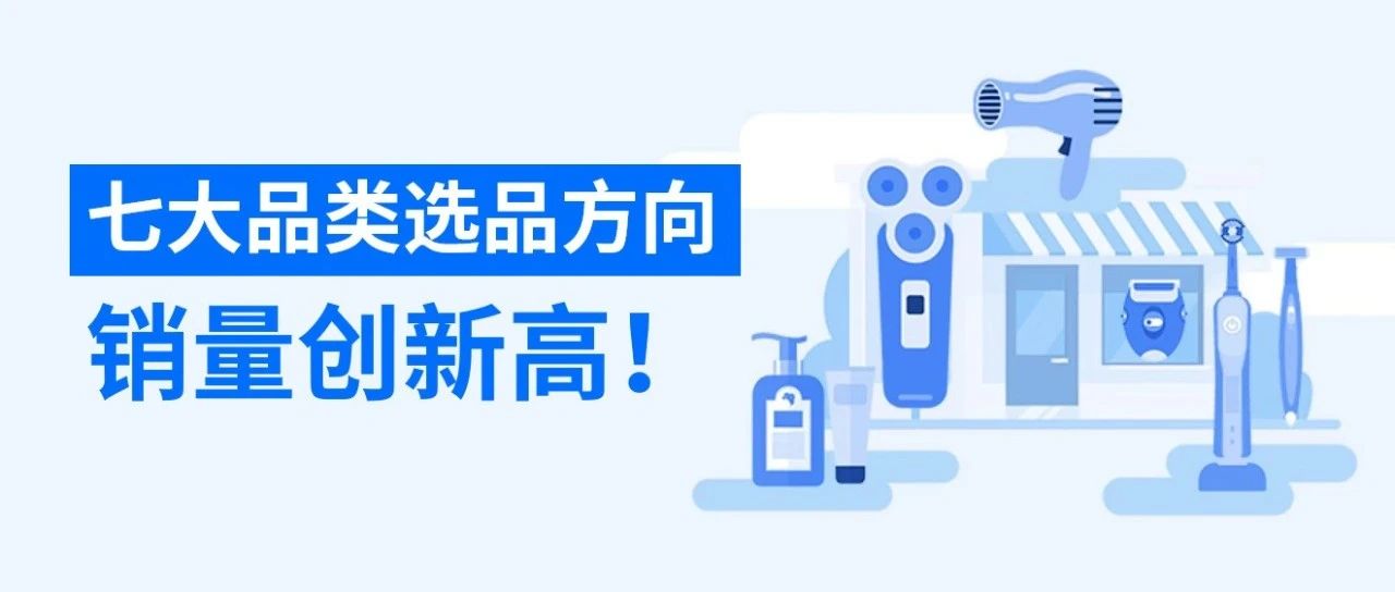 2023焕新季！聚焦eBay七大重点品类，助攻Q1 KPI！