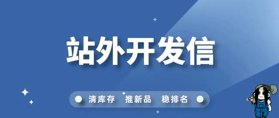 Deal开发信新手小白教程