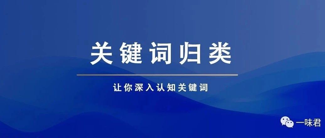 亚马逊最强关键词归类的方法！（7篇）