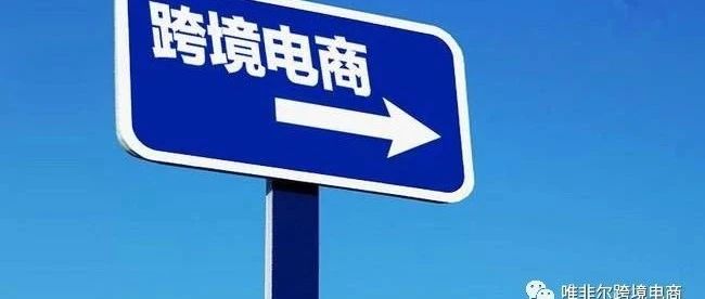 2023年美国最受欢迎排名前十的跨境电商蓝海