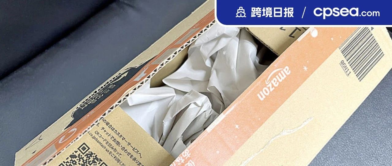 日报｜注意！Shopee一站点7月起发货将被禁用该材料；TikTok和菲律宾零售巨头Puregold合作发展在线零售