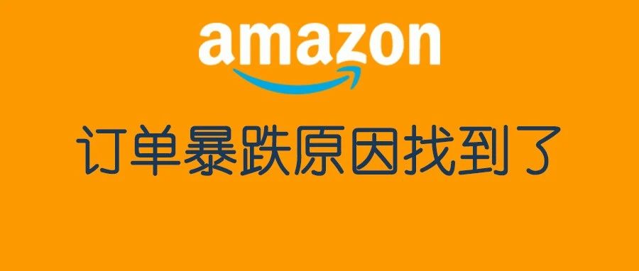 要不是有这个功能，还不知道我的热卖款为什么突然订单暴跌