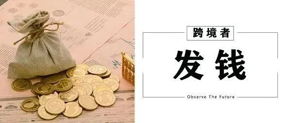 美国又要发钱了！美西港口货运量暴降