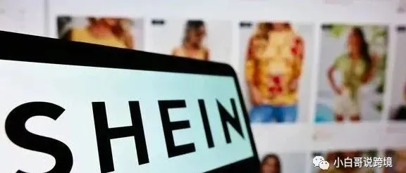 好消息！SHEIN平台模式或将登录美国