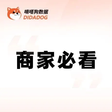 TikTok一路狂飙，会走Shopee失速的旧路吗？