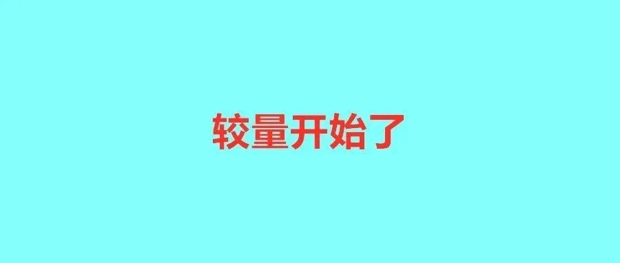 沃尔玛“放低姿态”全面开战北美，中国卖家入驻不再“设限”