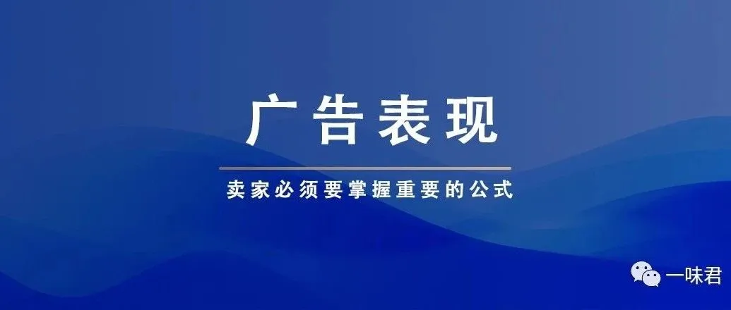 广告表现，一条超级重要的公式！（12篇）