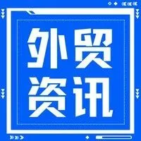 一周出海资讯丨美方又在世贸组织砸场子！英国对俄实施出口禁令