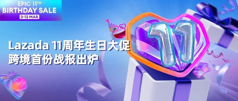 桌面充电站单品越南首日单量即破千，珍珠别针单场闪购狂销20,000件，快来看生日大促跨境战报速递