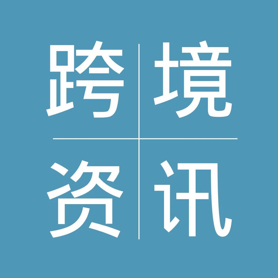 亚马逊日本站推迟儿童玩具政策执行日期