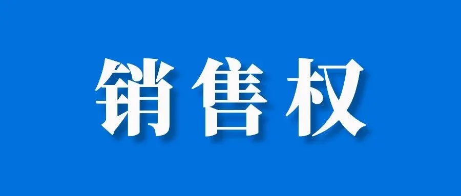 逾期将移除销售权！Shopee提醒卖家缴纳保证金；闹剧还是机遇？二手鞋在印尼走红，政府欲严打；Lazada越南站暂停销售这类产品