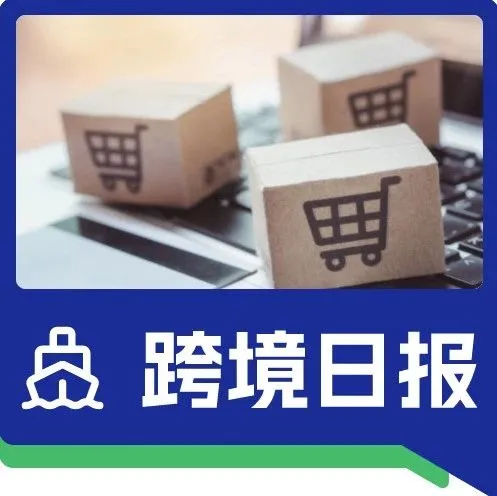日报｜Shopee印尼裁员200人，客服部门为重灾区；印尼互联网普及率已达78.19%
