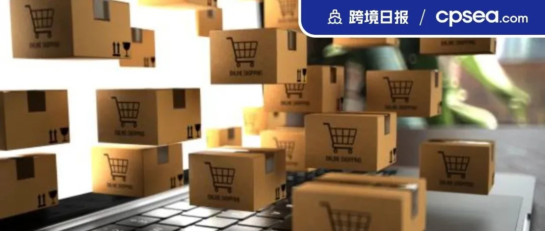 日报｜福建省商务厅领导为菲律宾AAA海外仓揭牌；打击持续！越南销毁价值35万美元货物