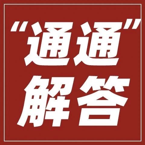 首次注册显示“已开通”？酒水品类能否出海？通通给你解答！