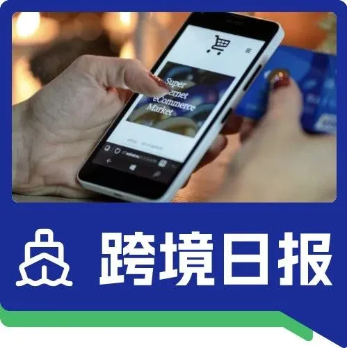 依法下架！Shopee印尼站回应政府禁售令；越南电商平台Sendo公开出售违禁品｜跨境日报
