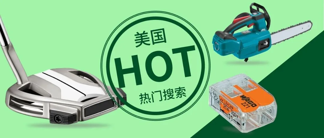 海外消费者都在eBay上搜什么？春日“流量王”抢先看！