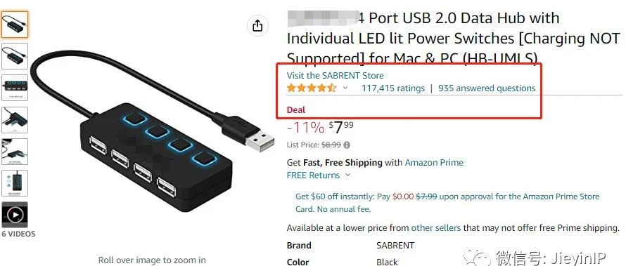 USB集线器——亚马逊爆款产品有申请美国专利尽快下架