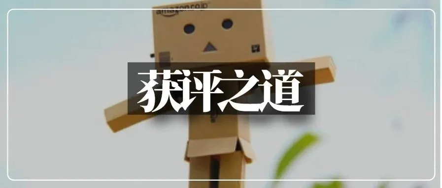 Vine打5折也抵触？卖家：Tiktok上有人专教白嫖！