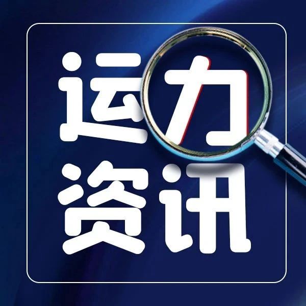 “涉危不报”事故近期频发！再次强调；禁止邮寄燃气罐