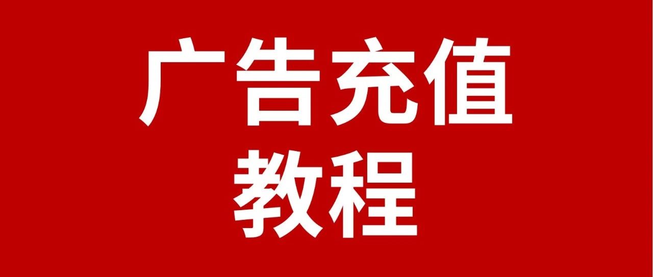 Coupang广告费充值教程：手机银行转账，轻松学会！